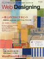 web Designing 2009年7月号
